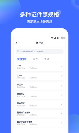 证件照制作大师2