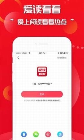 爱读看看3