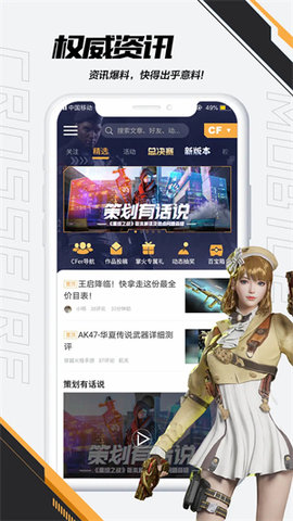 掌上穿越火线旧版本2