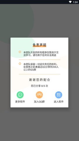 大鱼刷步1