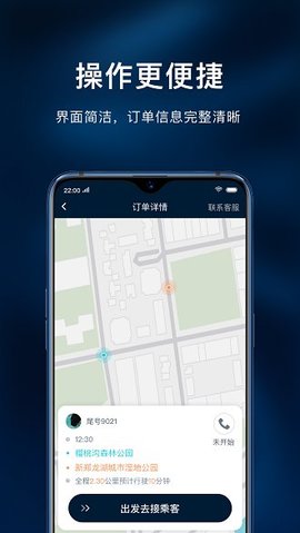 哈拜出行3