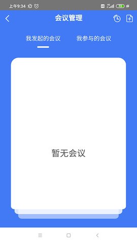 翼途通3