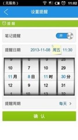 和笔记1