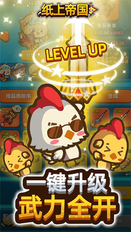 纸上帝国1