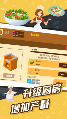 极限外卖王4