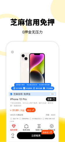 租机宝3