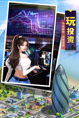 明日大亨3