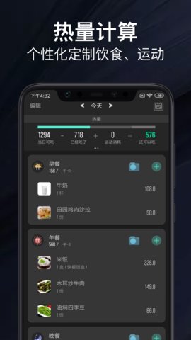 LEFU热量减肥法1