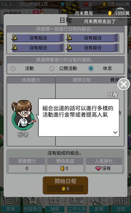 偶像制作人（Idol Producer）3