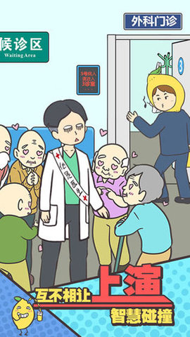 还能这样防插队！？3