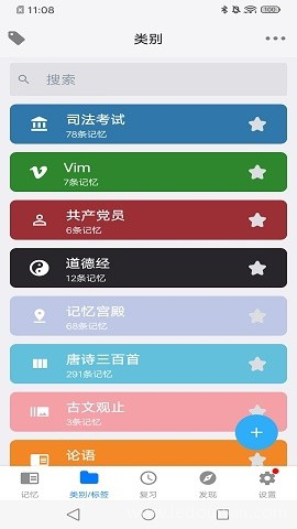 艾宾浩斯记忆法3
