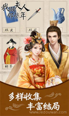 我做夫人那些年1
