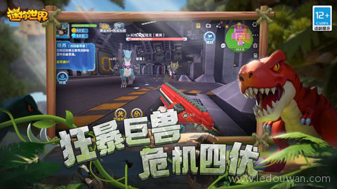 迷你世界恐龙版本4