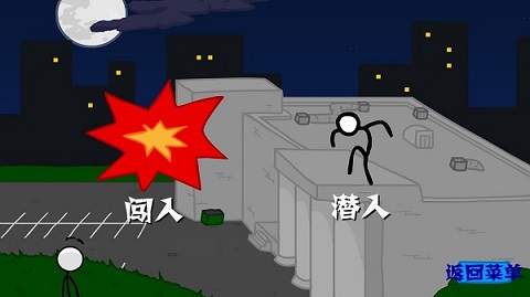 火柴人偷钻石游戏2