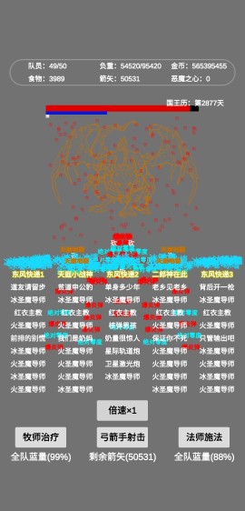 文字恶魔城游戏
