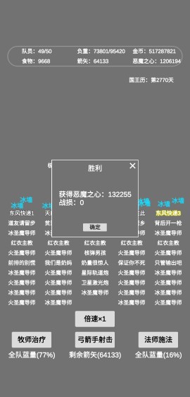 文字恶魔城游戏8