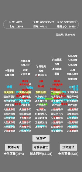 文字恶魔城游戏10