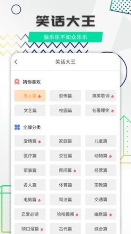 幽默笑话全集