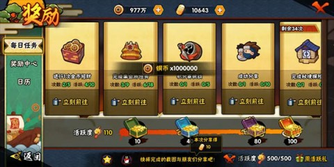 火影忍者热斗（Installer NARUTO NINJA VOLTAGE）