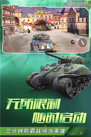 钢铁力量2游戏2