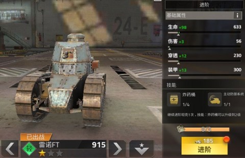 钢铁力量2游戏