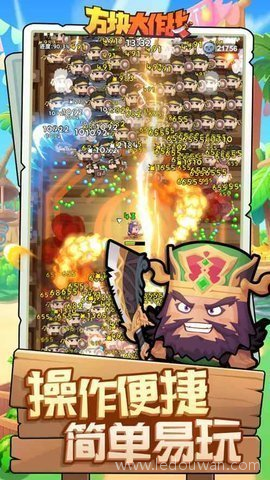 三国吧兄弟3