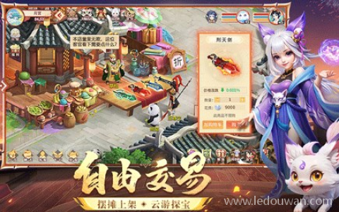 梦想桃源手游2