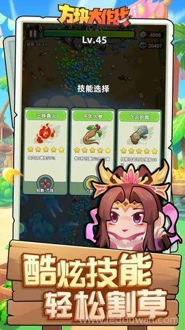三国吧兄弟1