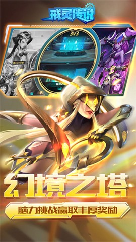 戒灵传说0.1折5