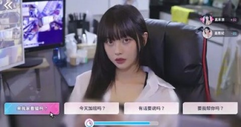 阿西室友手游1