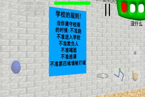逃离巴迪老师正版3