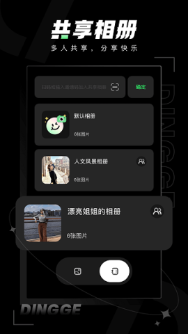 定格相机软件4