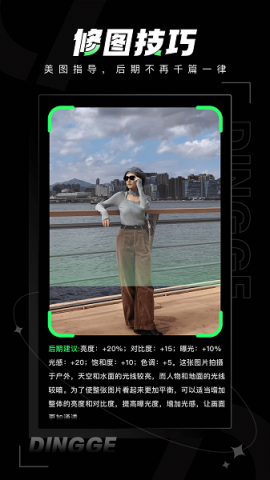 定格相机软件