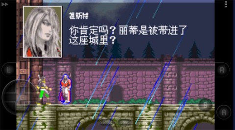 恶魔城白夜协奏曲3