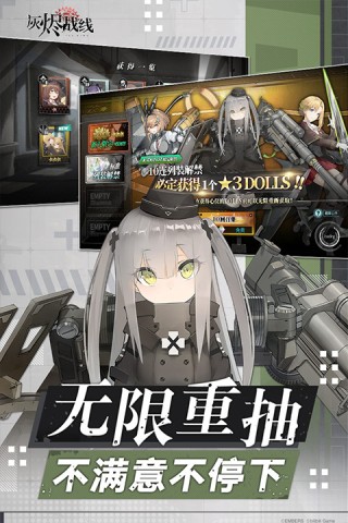 灰烬战线九游版4