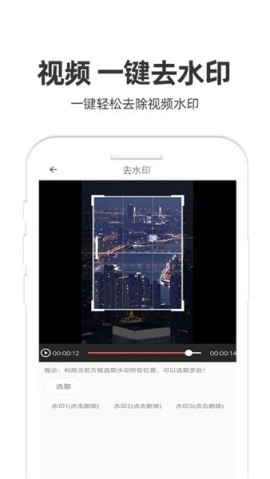 妙剪app3