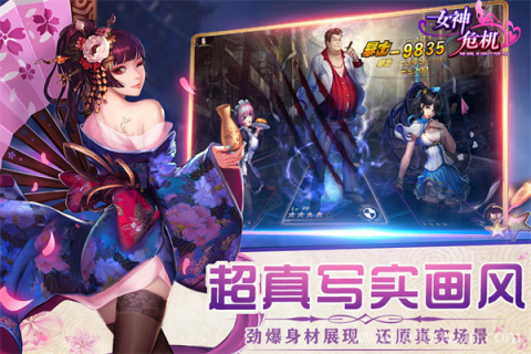 女神危机变态版2