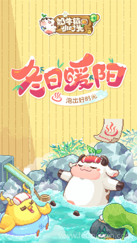 奶牛镇的小时光国际服1