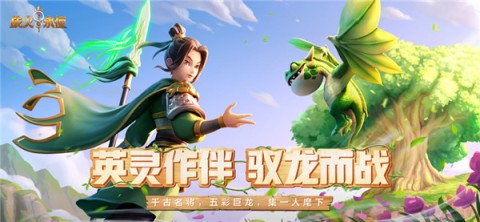战火与永恒1