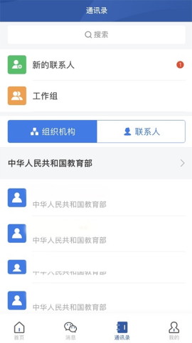 教育网络安全APP