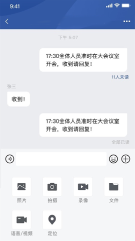 教育网络安全APP