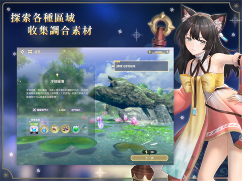 蕾斯莱莉娅娜的炼金工房国际服