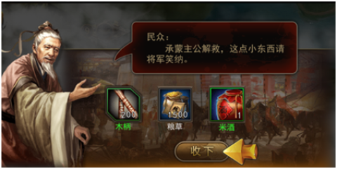 三国战争单机版
