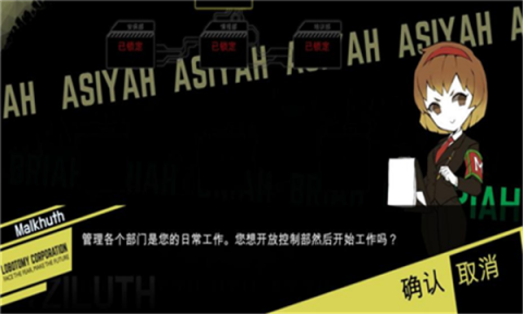 脑叶公司中文版4