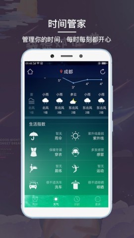 起床闹钟app最新版