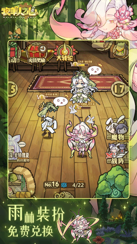 牧羊人之心oppo版2