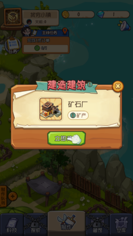 一起造起来游戏1