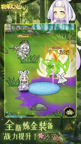 牧羊人之心oppo版