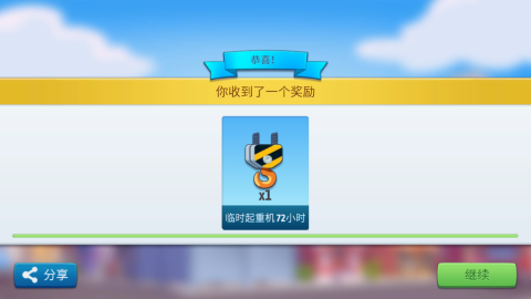 城市岛屿6建造人生最新版1