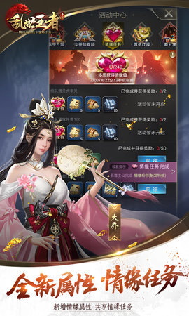 乱世王者2